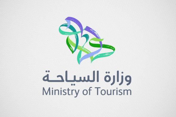 السعودية | «السياحة»: أكثر من 30 ألف جولة رقابية على المرافق والأنشطة السياحية بالمملكة