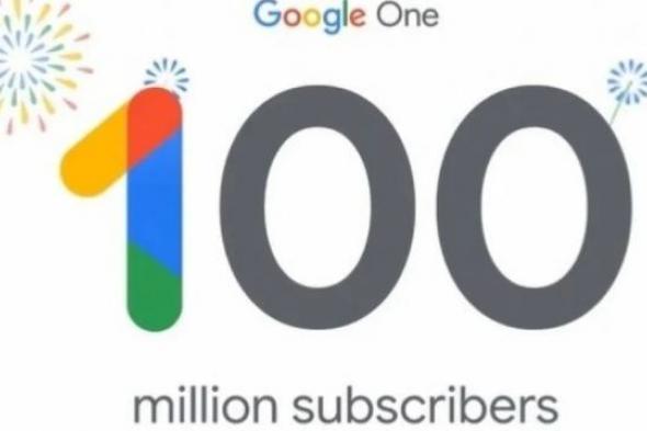 تكنولوجيا: عدد مشتركي خدمة Google One يتخطى 100 مليون مشترك الآن!