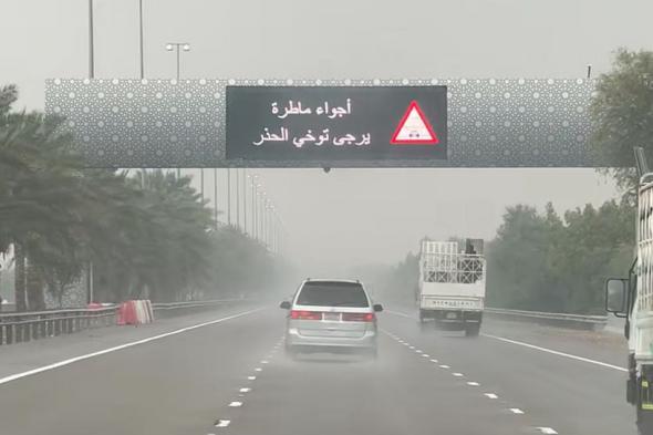 الامارات | شرطة أبوظبي تهيب بالسائقين عدم الخروج إلا للضرورة