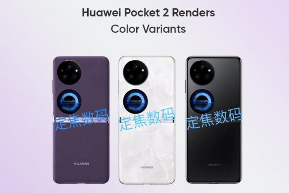 تكنولوجيا: صور توضح تصميم هاتف Huawei Pocket 2 بثلاثة إختيارات في الألوان