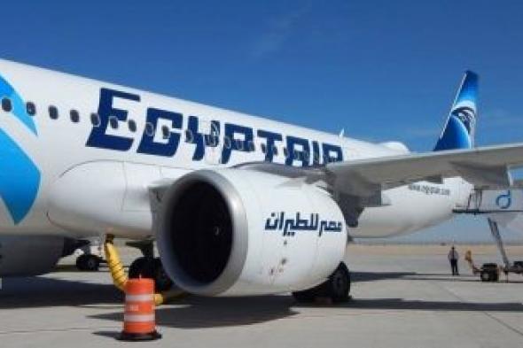 تراند اليوم : مصر للطيران تكشف حقيقة حجز تذاكرها بالدولار