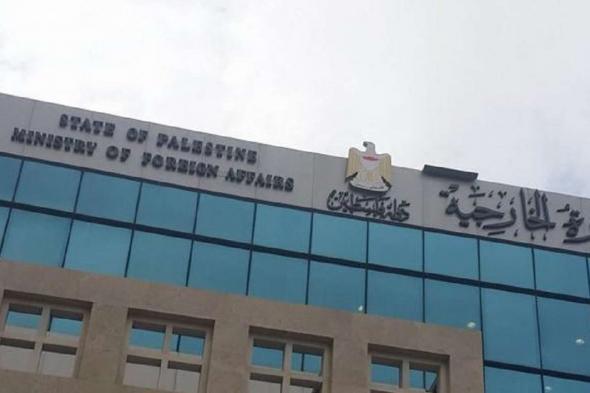 الخارجية الفلسطينية تحذر الرئيس الأرجنتيني من تبعات وتداعيات نقل سفارة بلاده إلى القدس