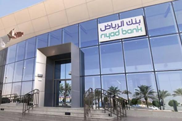 بنك الرياض يوصي بتوزيع 2.24 مليار ريال أرباحا نقدية