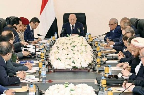 «الرئاسي اليمني»: استعادة المؤسسات وإسقاط الانقلاب «الحوثي» أولوية