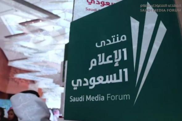 "أنتج" .. أولى المبادرات المرتقبة للمنتدى السعودي للإعلام بنسخته الثالثة