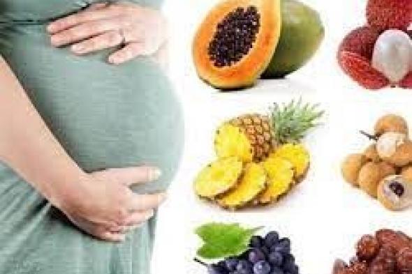 تحذير هام للنساء الحوامل تجنبي هذه الفاكهة فترة الحمل حفاظي على صحتيك وصحة الجنين !