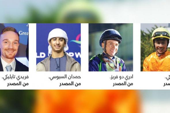 الامارات | بدء التصويت في فئة «اختيار الجمهور» ضمن جائزة محمد بن راشد للتميّز في سباقات الخيل