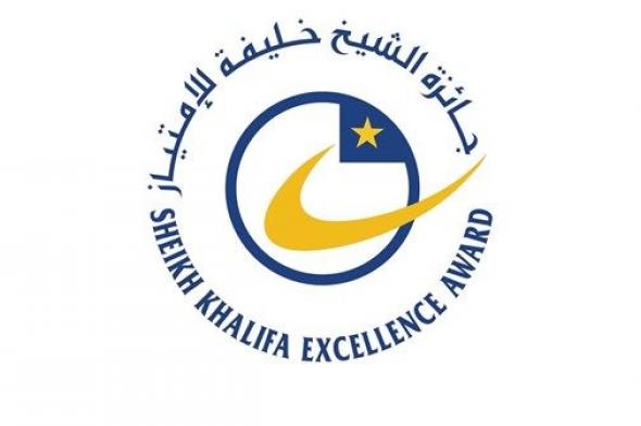 جائزة الشيخ خليفة للامتياز تتبنى منظومة التميز الحكومي الإماراتية