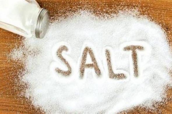 ماذا يحدث لجسمك إذا توقفت عن تناول الملح تماما؟.. لن تصدق