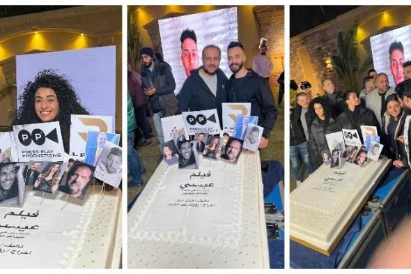 بالصور.. صناع فيلم "عيسى" يحتفلون ببدء تصويره بحضور خالد الصاوي ورنا رئيس