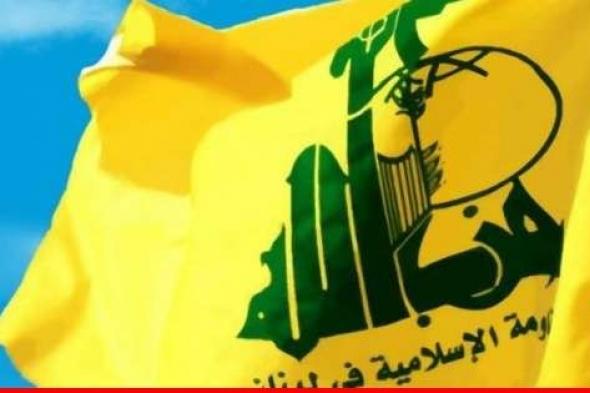 "حزب الله": استهدفنا التجهيزات التجسسية في موقع بركة ريشا بالأسلحة المناسبة وأصبناها مباشرةً