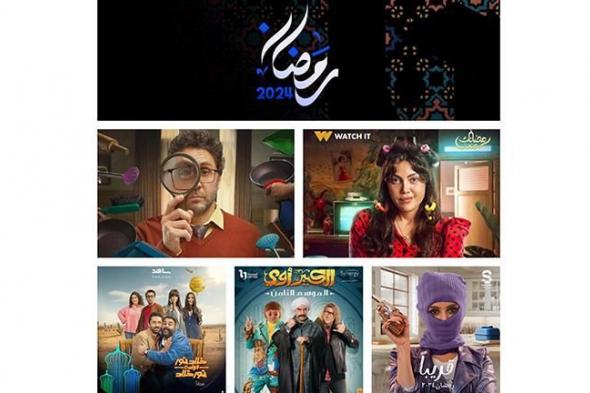 "أشغال شقة" و"بابا جه".. تعرف على المسلسلات الكوميدية في رمضان 2024