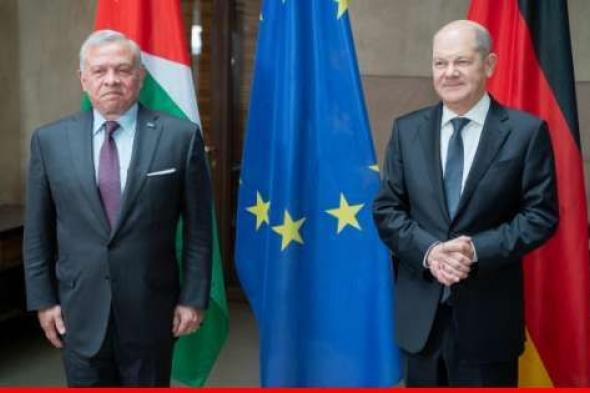 ملك الأردن التقى المستشار الألماني: لضرورة تكثيف الجهود الدولية لوقف إطلاق النار في غزة