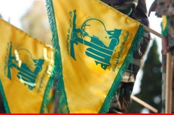 "حزب الله": استهداف موقع راميا بالأسلحة المناسبة وإصابته إصابة ‏مباشرة