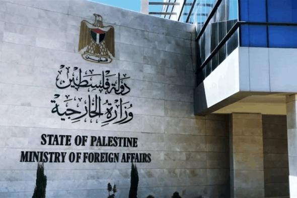 الخارجية الفلسطينية: عضوية دولة فلسطين في الأمم المتحدة لا تحتاج لإذن من نتنياهو