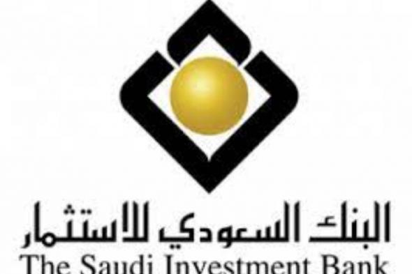 السعودي للاستثمار يعتزم زيادة رأسماله إلى 12.5 مليارا