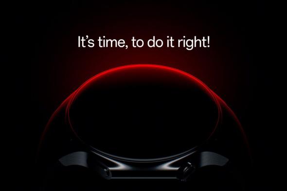 تكنولوجيا: إعلان تشويقي من وان بلس يكشف عن موعد كشف النقاب عن OnePlus Watch 2