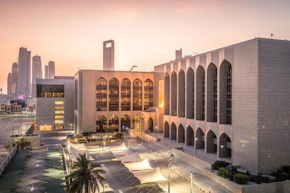الخليج اليوم .. «المركزي»: الإمارات الرابعة عالمياً بين الأسواق المالية الإسلامية الكبرى