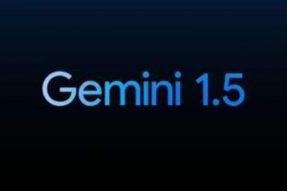 تكنولوجيا: كل ما تريد معرفته عن الجيل التالى من Gemini 1.5 Pro
