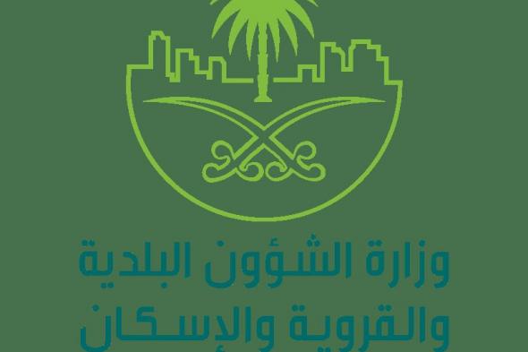 السعودية | “البلدية والإسكان” تُطلق خدمة “تصريح اللوحات الإعلانية المؤقتة” عبر تطبيق “بلدي”