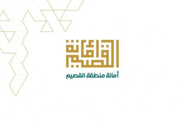 “أمانة القصيم” تطرح فرصة استثمارية بتشغيل وتطوير وصيانة حديقة الملك عبدالله بمدينة بريدة
