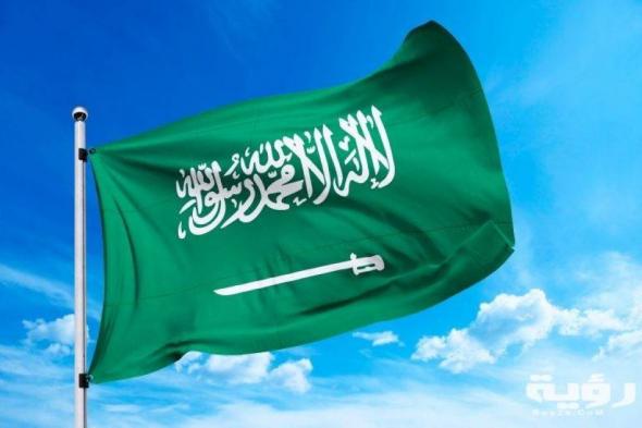 السجن والغرامة لمن يسقط أو يهين العلم السعودي