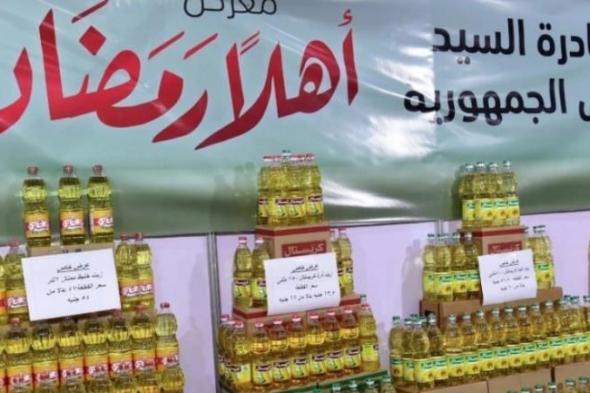 التموين تخفض سعر زجاجة زيت الخليط 800 مللي بمعارض وشوادر "أهلا رمضان"