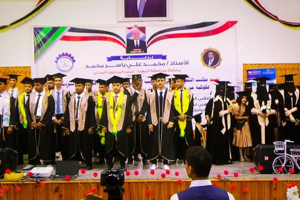 معهد العلوم والتكنولوجيا التطبيقي بالمهرة يحتفل بتخرج كوكبة من الطلبة*