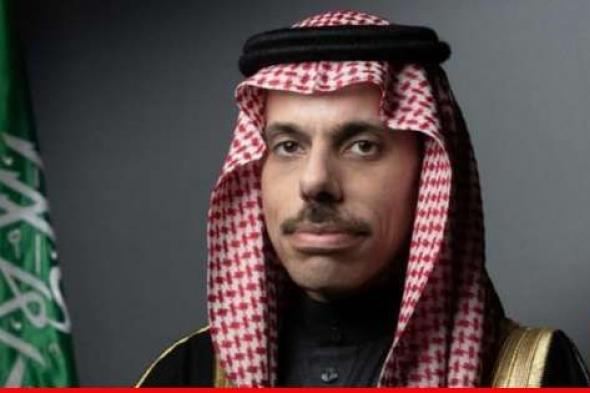 وزير الخارجية السعودي: على المجتمع الدولي تحمل مسؤوليته لوقف الحرب بغزة لتكون هناك عملية سلام
