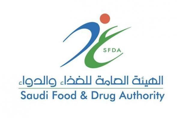 "الغذاء والدواء": ضبط وحجز 2800 كلجم معجنات مجمدة مجهولة المصدر في جدة