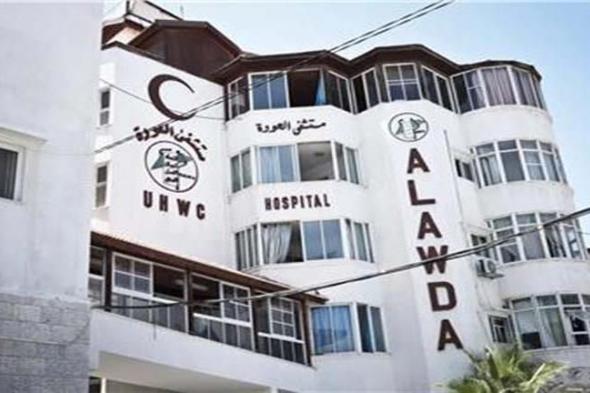 استشهاد 7 من الأطقم الطبية بمستشفى العودة في قصف إسرائيلي
