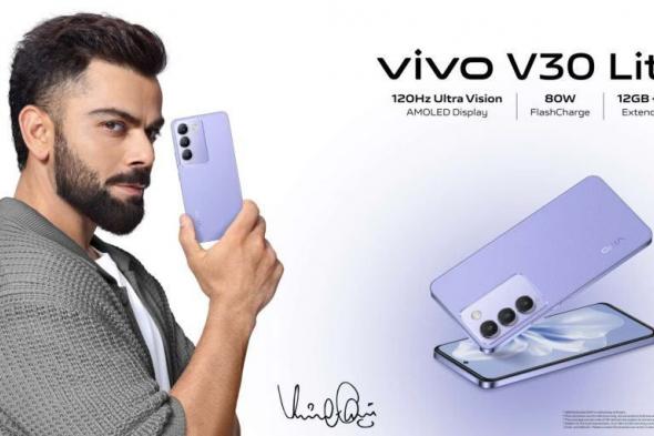 تكنولوجيا: إطلاق هاتف Vivo V30 Lite في المملكة العربية السعودية بمعالج Snapdragon 4 Gen 2 وشاشة AMOLED بمعدل تحديث 120 هرتز