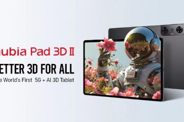 تكنولوجيا: جهاز Nubia Pad 3D II ينطلق رسمياً بقدرة بطارية 10000 mAh ومعالج Snapdragon 8 Gen 2