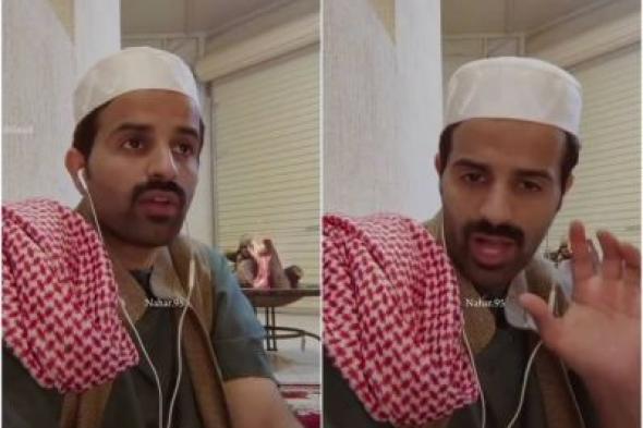 تراند اليوم : بالفيديو..سعود القحطاني يرد على هجوم متابعينه: " أنا سعود يعني لا جيت في مكان مايحطوني الرجاجيل إلا بصدر المجلس!"