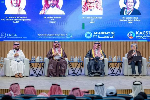 التزام سعودي بتعزيز ثقافة الأمان في المفاعلات النووية