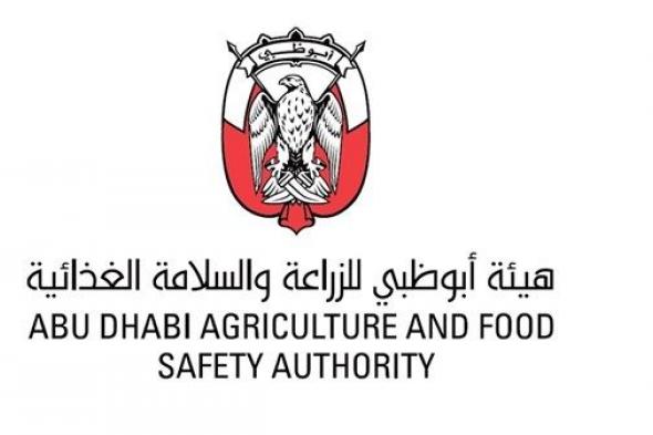 «السلامة الغذائية» تغلق كافتيريا في أبوظبي