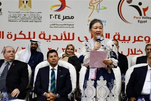 وزير الرياضة يفتتح البطولة الأفروعربية للكرة الطائرة جلوس بالقاهرة