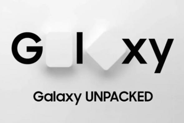 تكنولوجيا: سامسونج تستعد لعقد حدث Galaxy Unpacked جديد في الأول من شهر يوليو