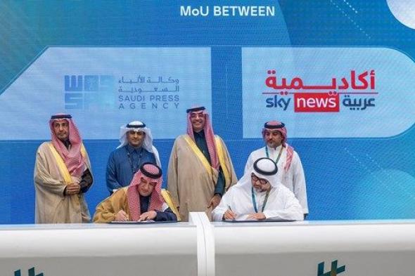 "أكاديمية سكاي نيوز عربية" توقع مذكرة تفاهم استراتيجية مع وكالة الأنباء السعودية «واس»
