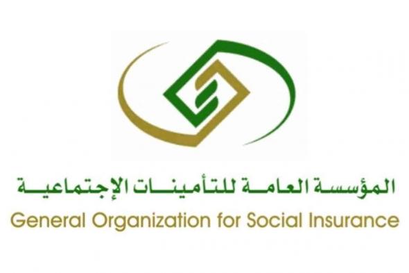 “التأمينات الاجتماعية” تطلق مبادرة الإعفاء من غرامات التأخير والمخالفات بنسبة 100%