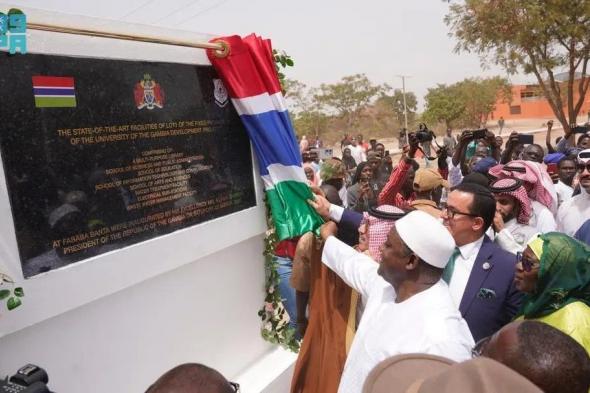 الصندوق السعودي للتنمية يشارك في افتتاح جامعة جامبيا بحضور فخامة الرئيس الجامبي