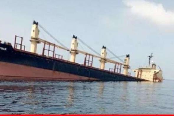 القيادة المركزية الأميركية: السفينة روبيمار الغارقة تشكل خطرا على السفن بالبحر الأحمر