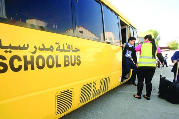 الامارات | مدارس خاصة تلغي الرحلات المدرسية بعد اعتذار الطلبة عن المشاركة