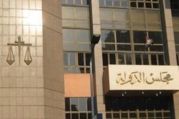 الجزائر تنضم للاتحاد العربى لمحاكم القضاء الإدارى
