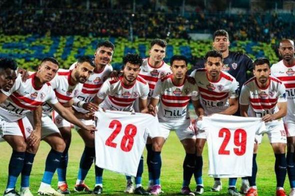 قائمة الزمالك لمواجهة الأهلي في كأس مصر بالسعودية