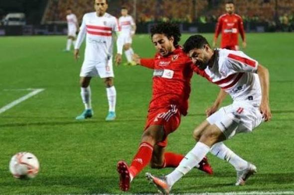 موعد مباراة الزمالك والأهلي بنهائي كأس مصر بالسعودية