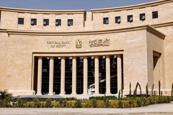 البنك المركزي المصري يعلن السماح لسعر صرف الجنيه أن يتحدد وفق آليات السوق