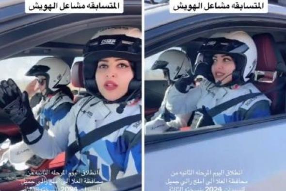 تراند اليوم : شاهد.. "مشاعل الهويش " شقيقة المذيع "هشام الهويش" أثناء مشاركتها في رالي حائل