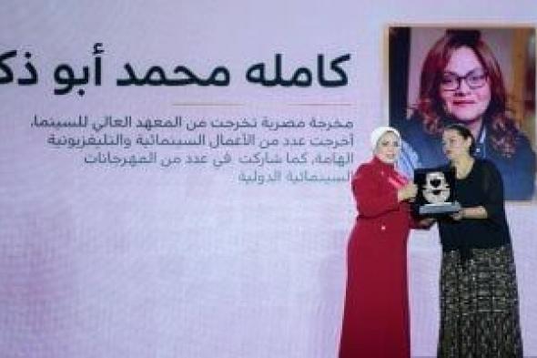 كاملة أبو ذكري عن تكريمها في احتفالية المرأة المصرية: تكريم كان فوق خيالي