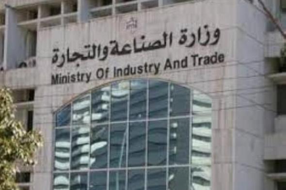 وزارة التجارة والتموين تستعيدالربط مع نظام الصادر والوارد الالكتروني